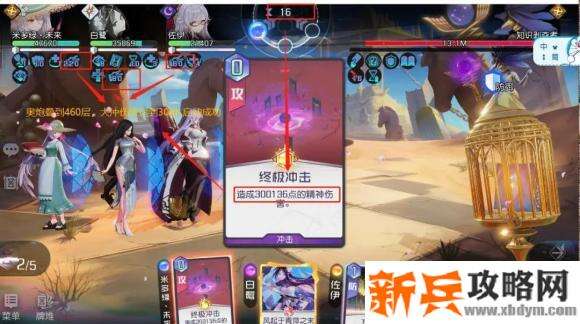 黑潮之上世界线15-64能量系爆炸通关攻略