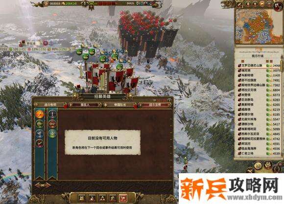 战锤全面战争《TotalWarWARHAMMER》SFO攻略