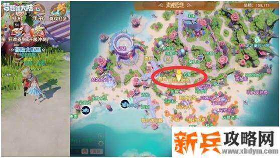 梦想新大陆奇遇攻略