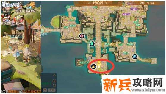 梦想新大陆奇遇攻略