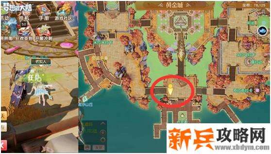 梦想新大陆奇遇攻略