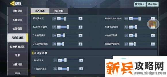 使命召唤手游进阶攻略