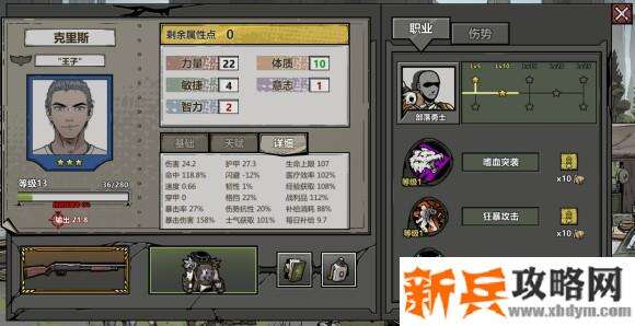 归家异途2《HomeBehind2》开局攻略