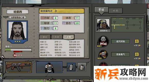 归家异途2《HomeBehind2》开局攻略