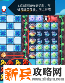 开心消消乐第3672关怎么过？ 开心消消乐第3672关图文攻略