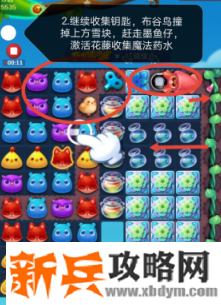 开心消消乐第3672关怎么过？ 开心消消乐第3672关图文攻略