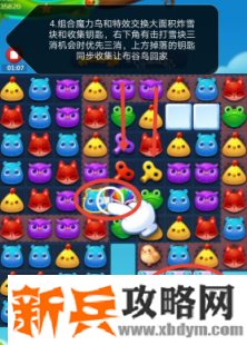 开心消消乐第3672关怎么过？ 开心消消乐第3672关图文攻略