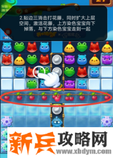 开心消消乐第3674关怎么过？ 开心消消乐第3674关图文攻略