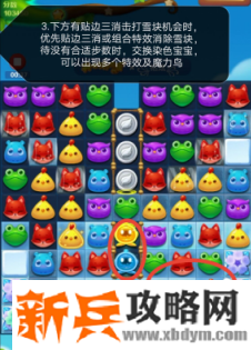 开心消消乐第3674关怎么过？ 开心消消乐第3674关图文攻略