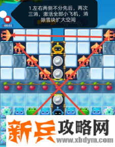 开心消消乐第3674关怎么过？ 开心消消乐第3674关图文攻略