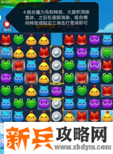 开心消消乐第3674关怎么过？ 开心消消乐第3674关图文攻略