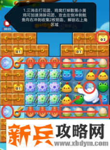 开心消消乐第3673关怎么过？ 开心消消乐第3673关图文攻略