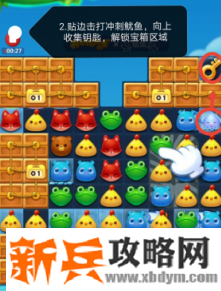 开心消消乐第3673关怎么过？ 开心消消乐第3673关图文攻略