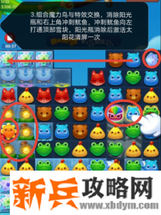 开心消消乐第3673关怎么过？ 开心消消乐第3673关图文攻略