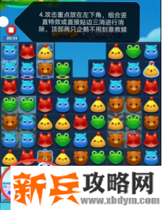 开心消消乐第3673关怎么过？ 开心消消乐第3673关图文攻略