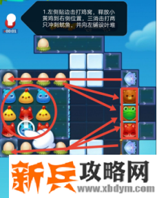 开心消消乐第3675关怎么过？ 开心消消乐第3675关图文攻略