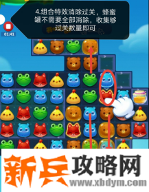 开心消消乐第3675关怎么过？ 开心消消乐第3675关图文攻略