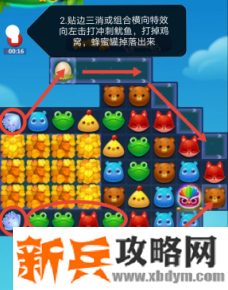 开心消消乐第3675关怎么过？ 开心消消乐第3675关图文攻略