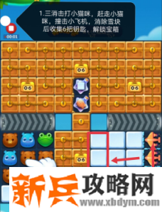 开心消消乐第3662关怎么过？ 开心消消乐第3662关图文攻略