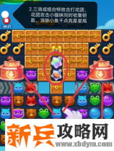 开心消消乐第3662关怎么过？ 开心消消乐第3662关图文攻略