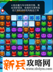 开心消消乐第3662关怎么过？ 开心消消乐第3662关图文攻略