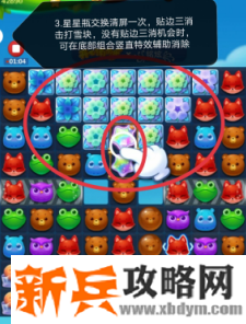 开心消消乐第3662关怎么过？ 开心消消乐第3662关图文攻略