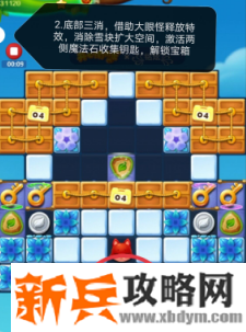 开心消消乐第3663关怎么过？ 开心消消乐第3663关图文攻略