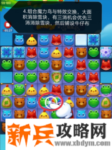 开心消消乐第3663关怎么过？ 开心消消乐第3663关图文攻略