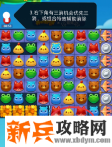 开心消消乐第3665关怎么过？ 开心消消乐第3665关图文攻略