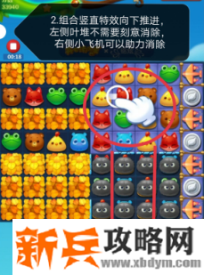 开心消消乐第3665关怎么过？ 开心消消乐第3665关图文攻略