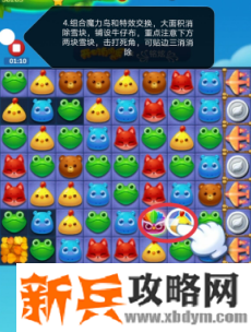 开心消消乐第3665关怎么过？ 开心消消乐第3665关图文攻略