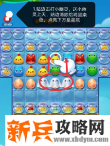 开心消消乐第3664关怎么过？ 开心消消乐第3664关图文攻略