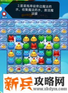 开心消消乐第3664关怎么过？ 开心消消乐第3664关图文攻略