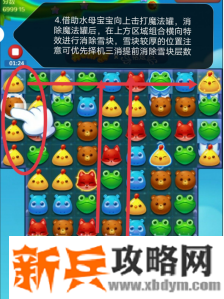 开心消消乐第3664关怎么过？ 开心消消乐第3664关图文攻略