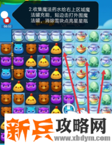 开心消消乐第3666关怎么过？ 开心消消乐第3666关图文攻略