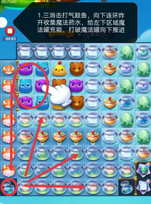 开心消消乐第3666关怎么过？ 开心消消乐第3666关图文攻略