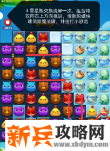 开心消消乐第3666关怎么过？ 开心消消乐第3666关图文攻略