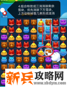 开心消消乐第3666关怎么过？ 开心消消乐第3666关图文攻略