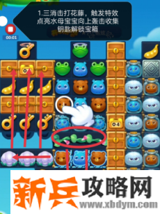 开心消消乐第3667关怎么过？ 开心消消乐第3667关图文攻略