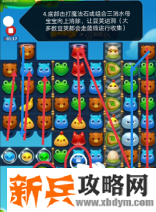 开心消消乐第3667关怎么过？ 开心消消乐第3667关图文攻略