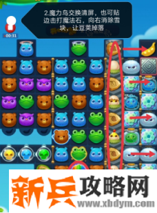 开心消消乐第3667关怎么过？ 开心消消乐第3667关图文攻略