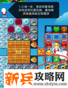 开心消消乐第3669关怎么过？ 开心消消乐第3669关图文攻略