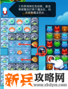 开心消消乐第3669关怎么过？ 开心消消乐第3669关图文攻略