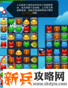 开心消消乐第3669关怎么过？ 开心消消乐第3669关图文攻略