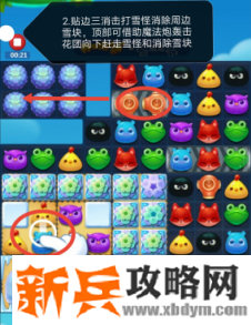 开心消消乐第3668关怎么过？ 开心消消乐第3668关图文攻略