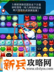 开心消消乐第3668关怎么过？ 开心消消乐第3668关图文攻略