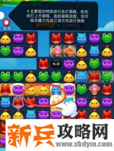 开心消消乐第3668关怎么过？ 开心消消乐第3668关图文攻略