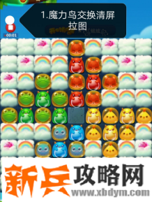 开心消消乐第3670关怎么过？ 开心消消乐第3670关图文攻略