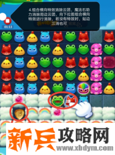 开心消消乐第3670关怎么过？ 开心消消乐第3670关图文攻略