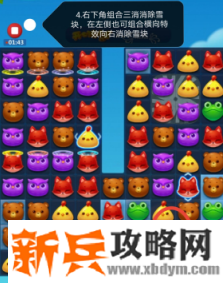 开心消消乐第3671关怎么过？ 开心消消乐第3671关图文攻略